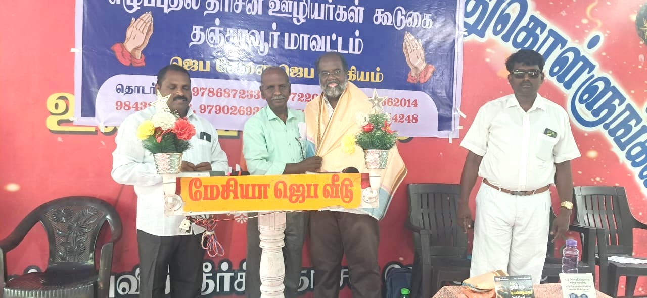 Wam Revival Of God’s Servant Meeting Tanjavur