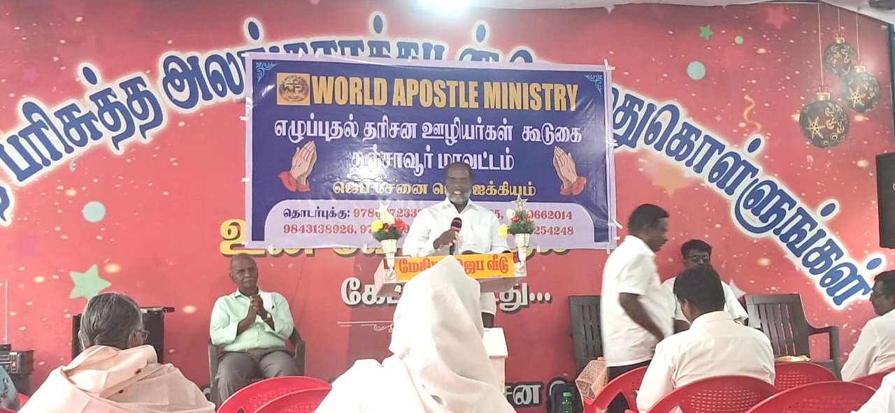 Wam Revival Of God’s Servant Meeting Tanjavur